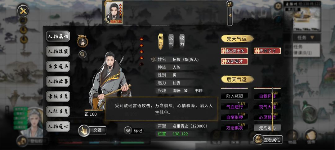 把敖瑶带坏了 8