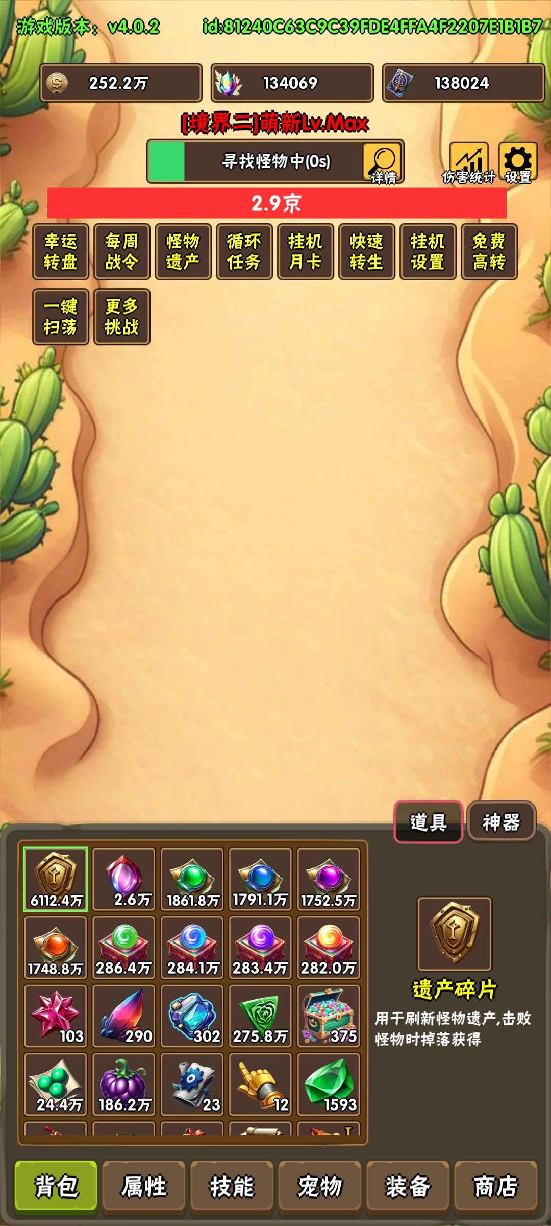 破日开天游戏安利 1