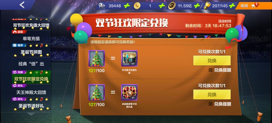 皇马队套,求大佬指点 3