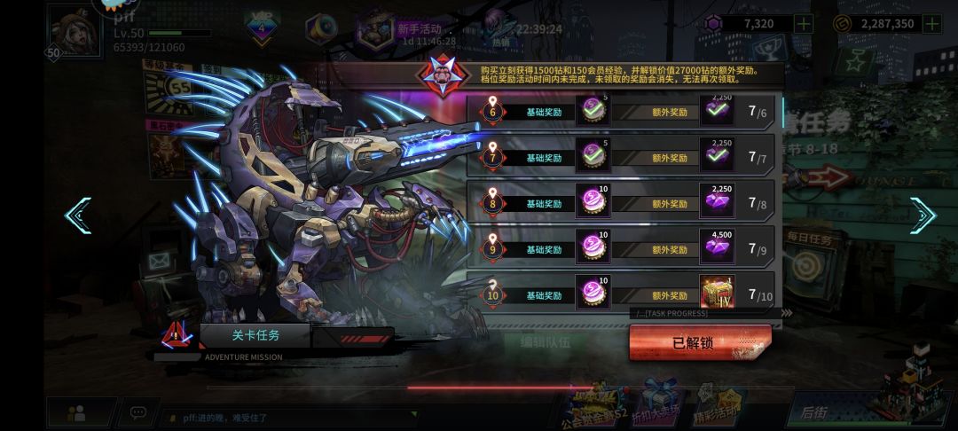 7天活动奖励 1