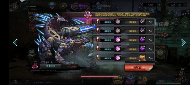 7天活动奖励截图
