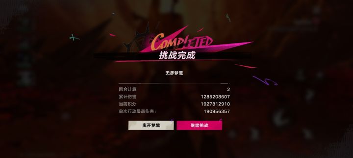 零氦王女0+0进度89% 单次伤害爆炸2亿
茉莉1+0进度拉满 单次伤害才五六千万 差距太大
爱德华2+1
盖尔0+0
铁腕0+0截图