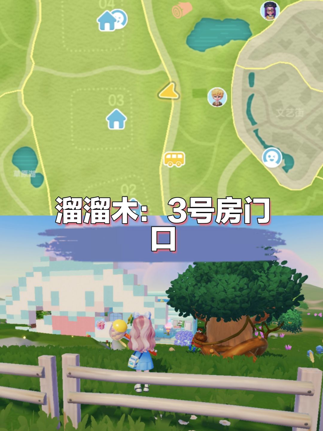 【20240916】今日溜溜木萤石位置 2