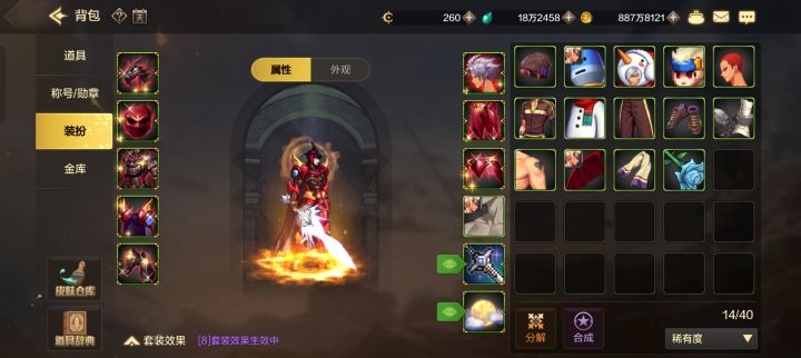 黑钻党截图