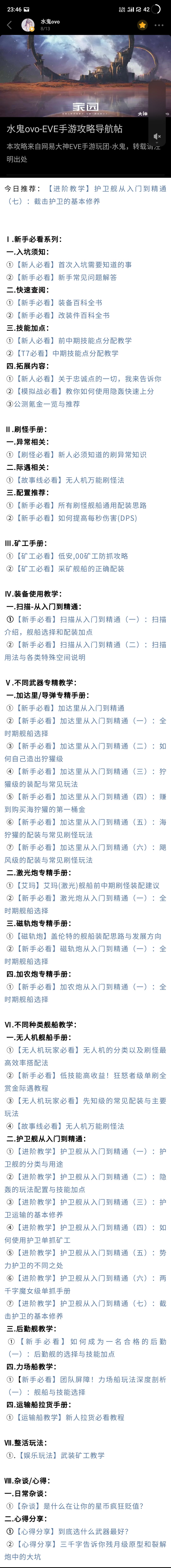 转发:来自网易大神app的“水鬼ovo”的游戏攻略。特别适合新手入门用。比较系统全面。截图