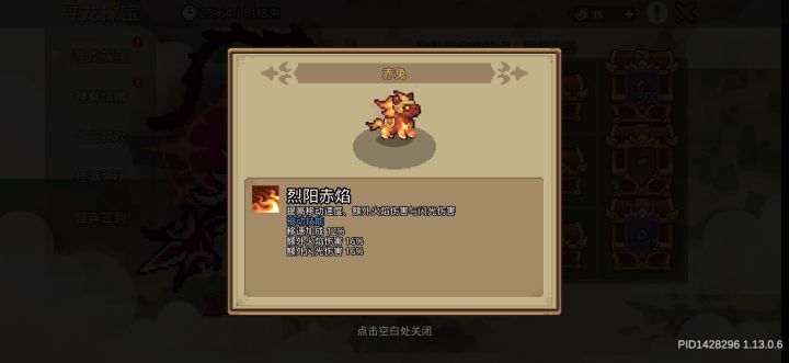送的20出的截图