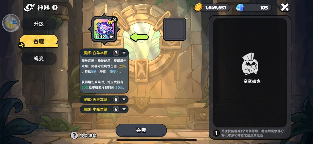 这神器究竟是谁在上啊 2
