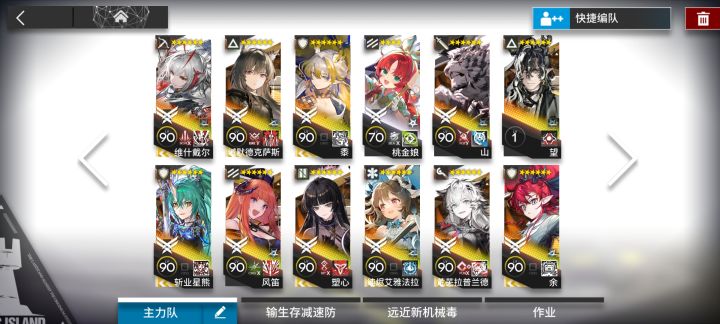 望属于天有四时吗？截图
