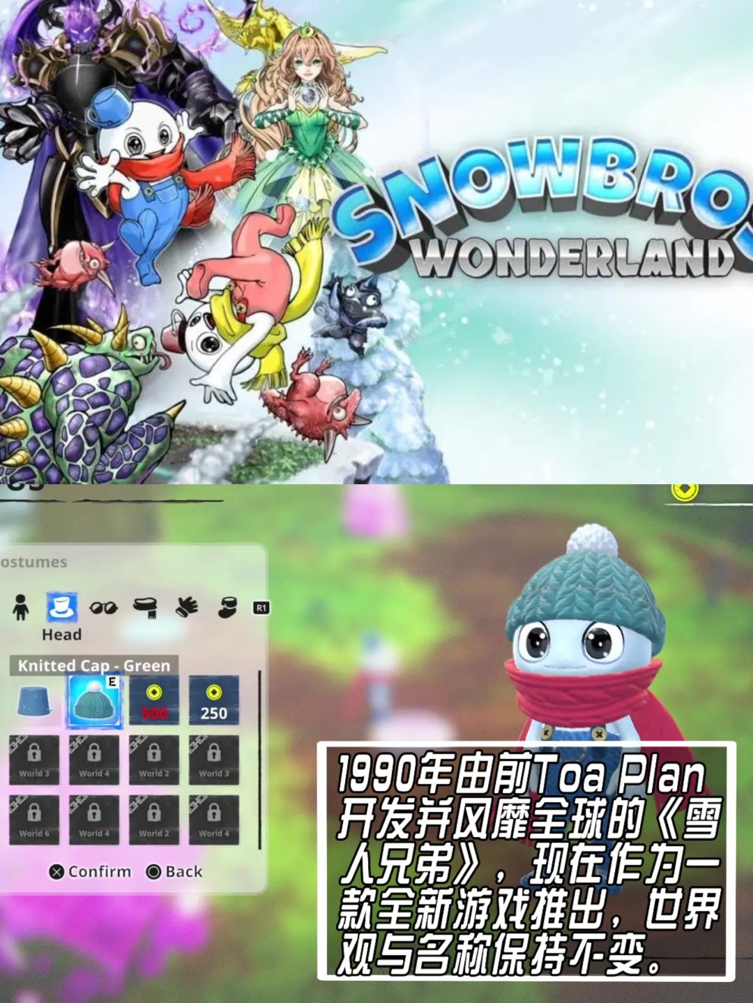 《雪人兄弟:仙境》🎮经典重现 2