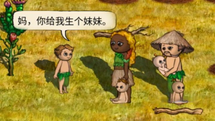 超生游击队截图