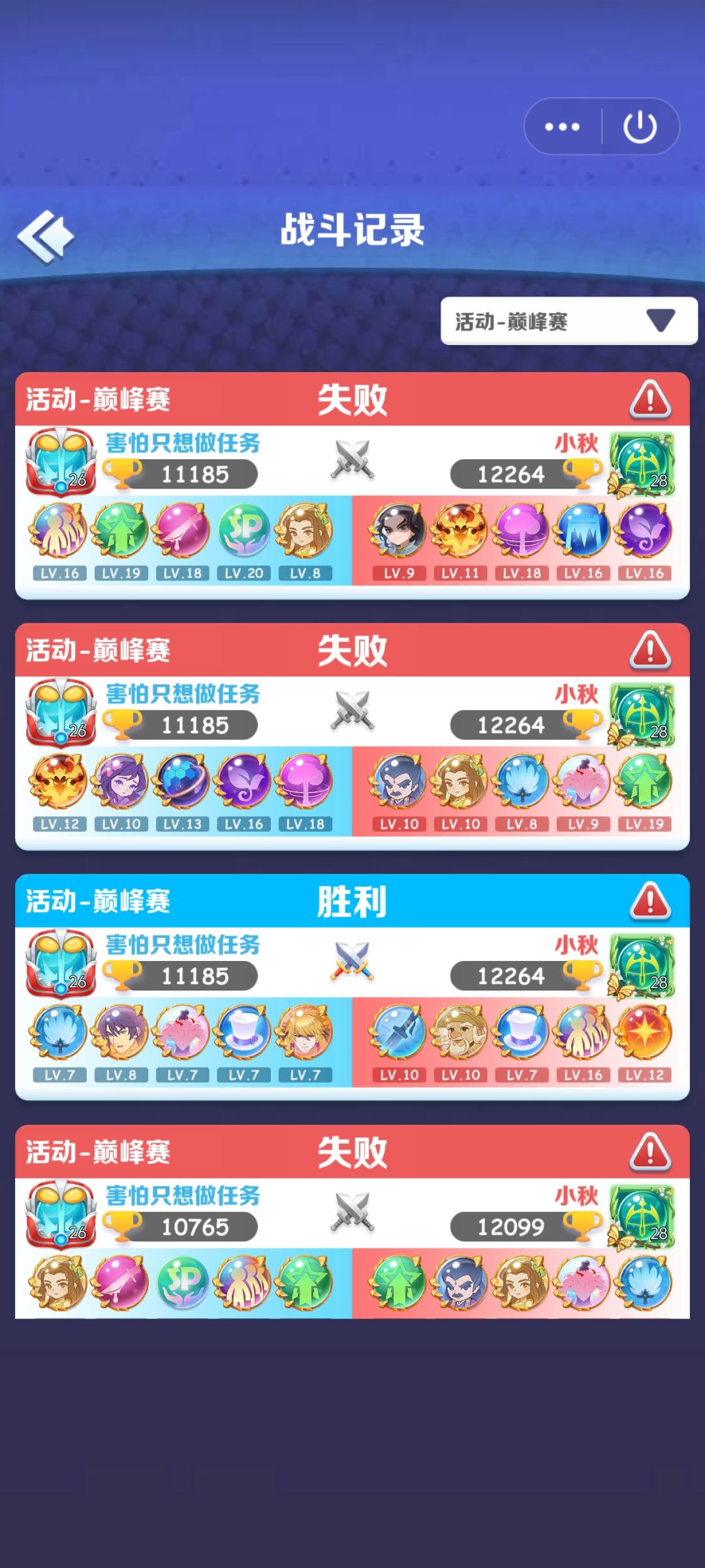 对面氪得比我多还是小程序低人一等 2