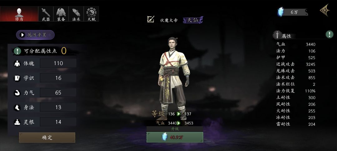 游戏难度太高，人物提升极慢 2