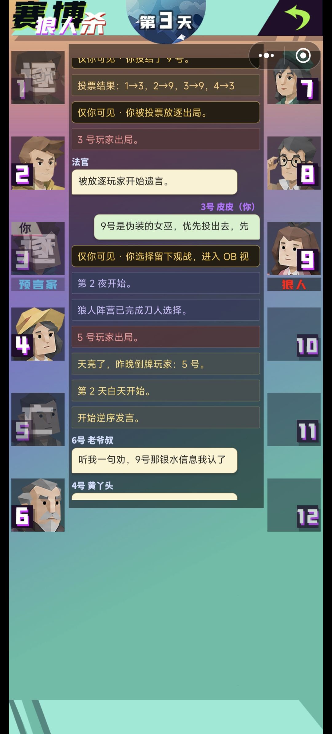 太蠢了 1