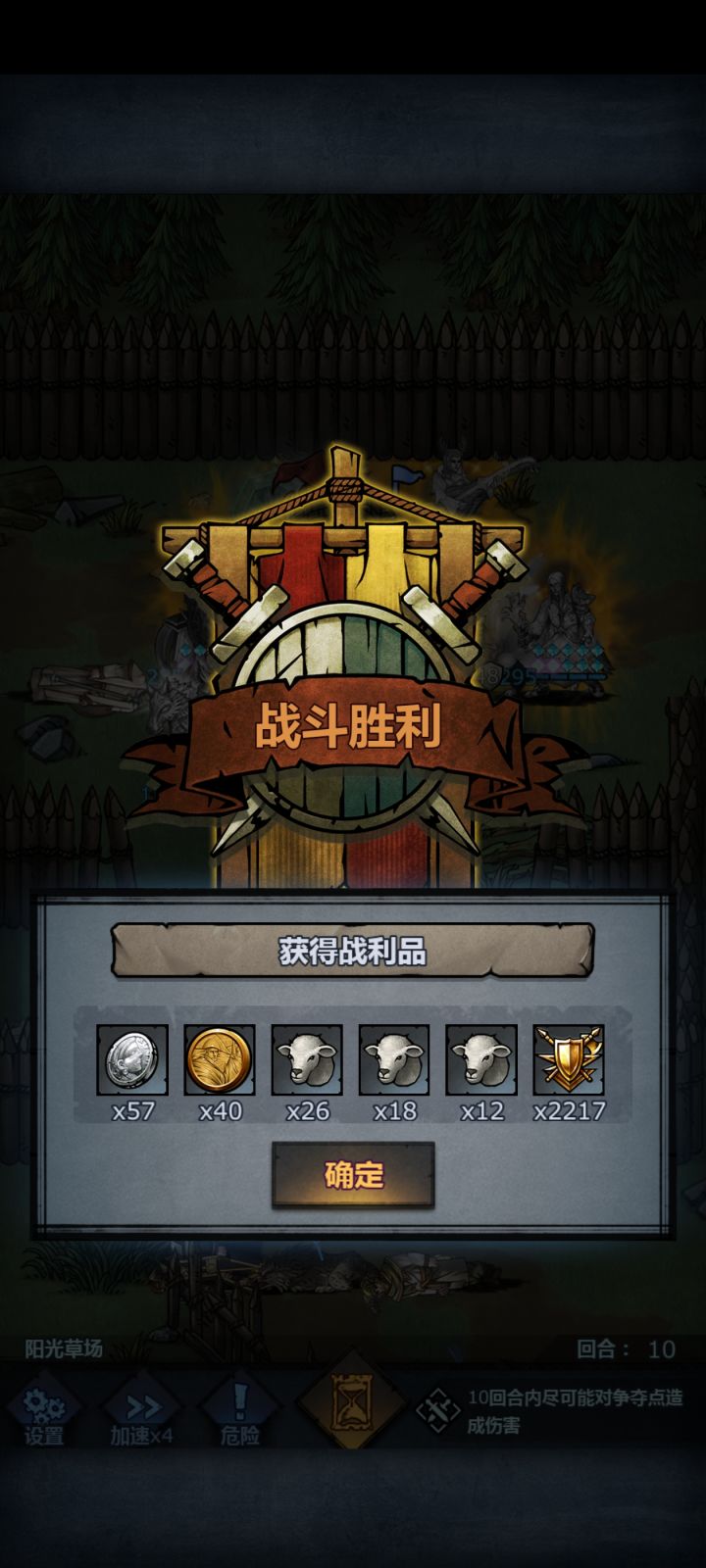 神鹰阵容第一次文明之战截图