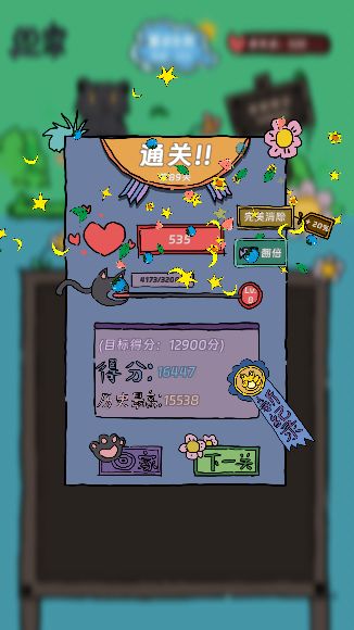 互动模式——实机演示截图