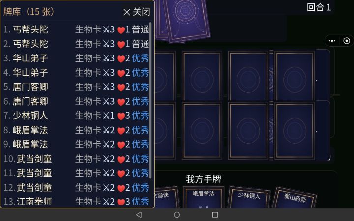 更惨的是我屏幕是不是少一截呀？竟然没有购买选项
这游戏到底是咋搞的？
为啥卡牌墓地在正规的卡牌槽下面一点就直接点错？
另外一边则是卡牌槽的仓库，反正咋点都攻击不了截图