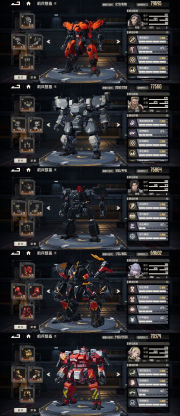 【无彩】钢岚1.3零落之刻噩梦方案安排