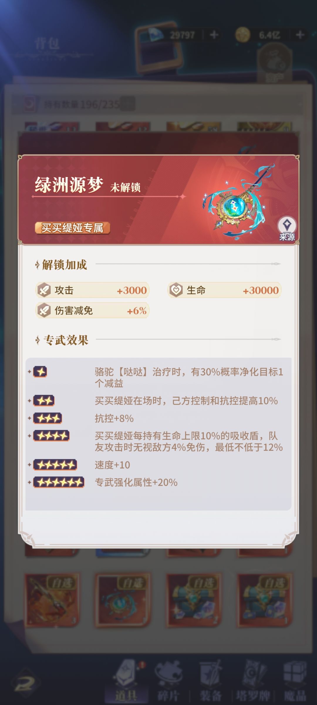 优先买买提2专还是蜘蛛1专 1
