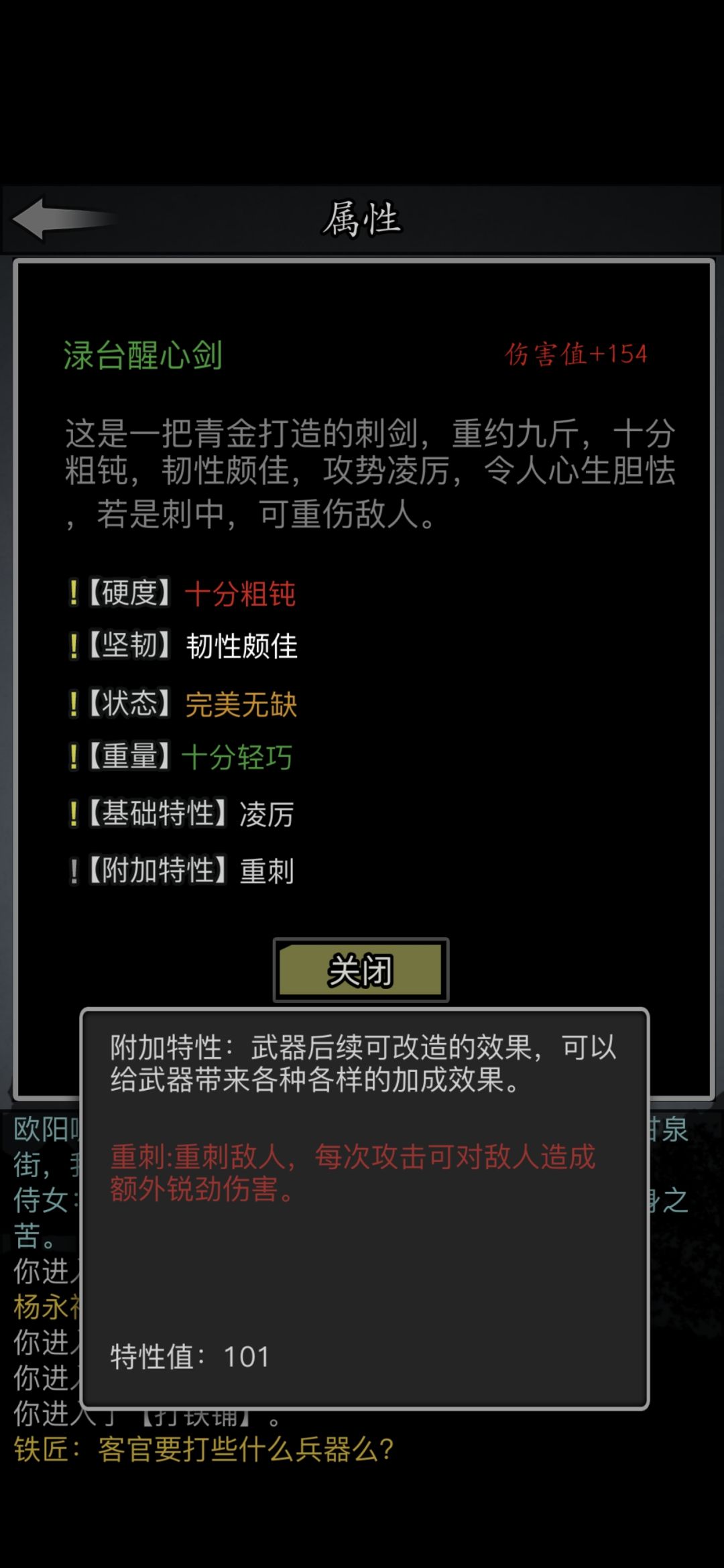 终于出特性了 1