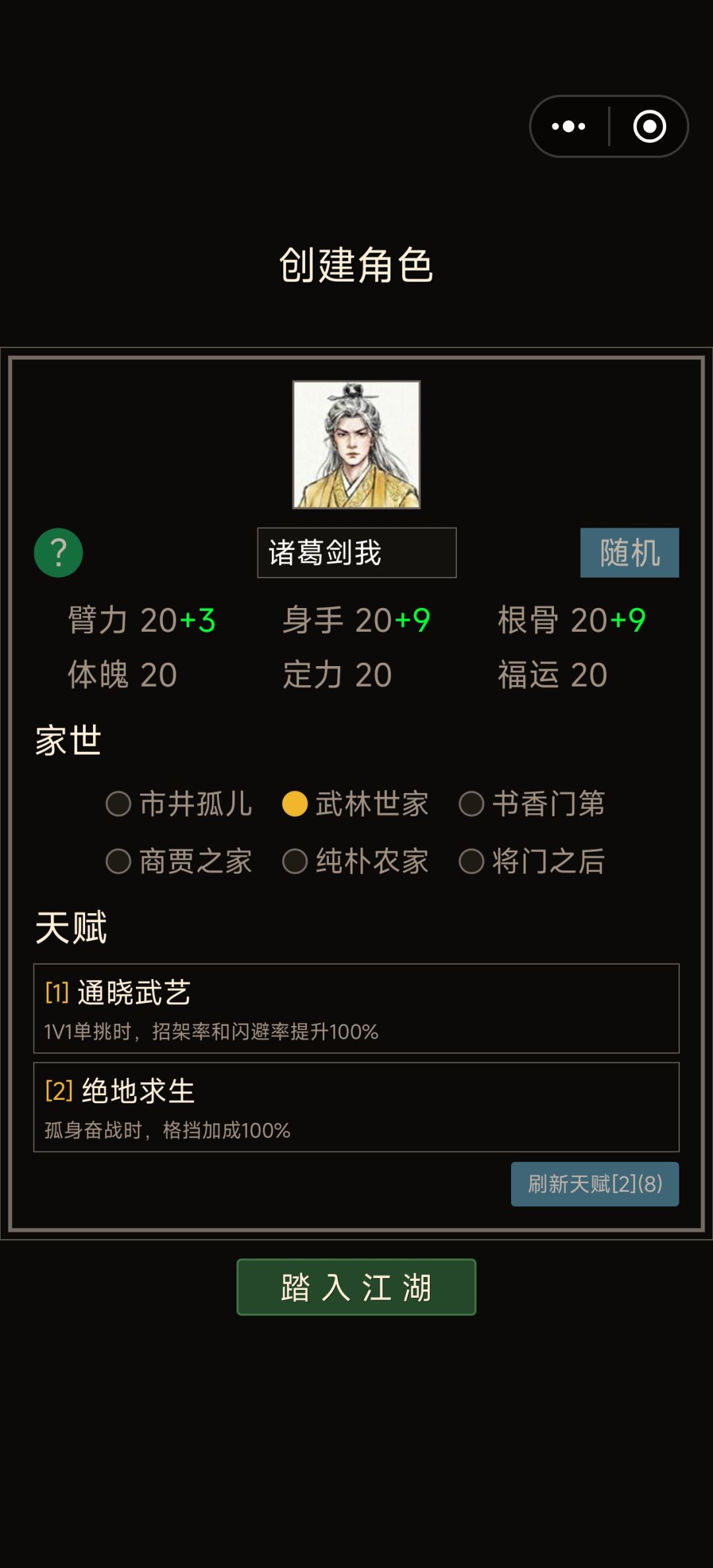 开局天赋基本上都挺废物的 1