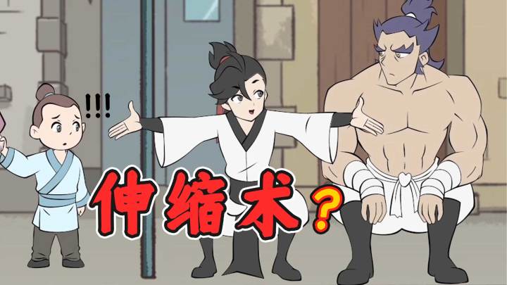 在下逍遥:不好好学习的下场....截图