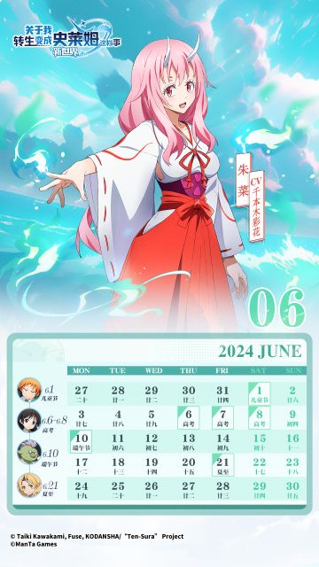 六月日历 | 枝繁叶茂，迎接即将到来的炎炎夏日！