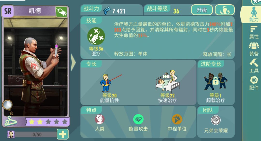 为何医生凯德不能驱除辐射? 1