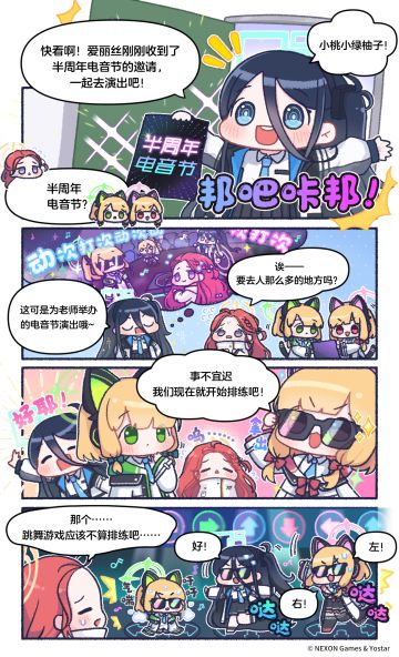 《布噜布噜档案》半周年特别篇