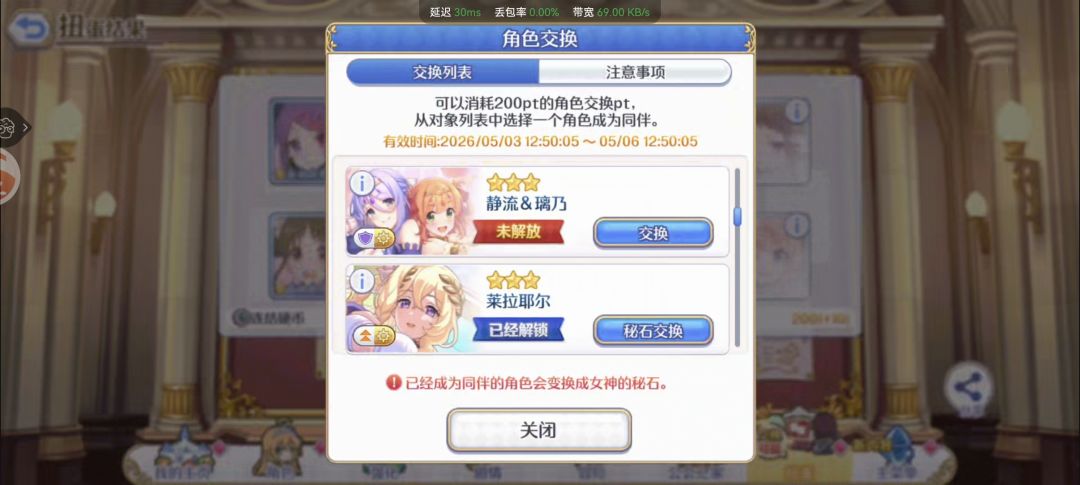 想问下回归池选哪个人物好 2