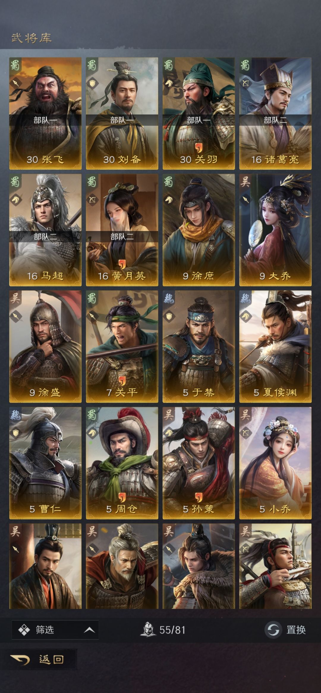 各位大佬,指点下怎么配将 2