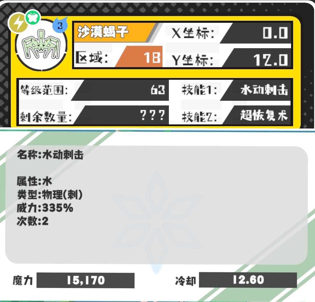 今日份技能和野王 6