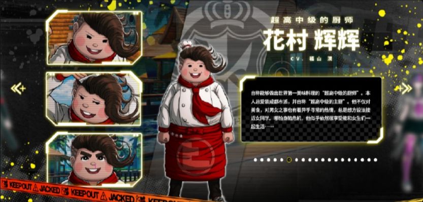 弹丸论破2×2官网更新,新角色身份成谜! 9
