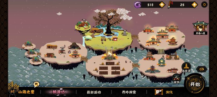 一群名士住我建的毛坯房截图