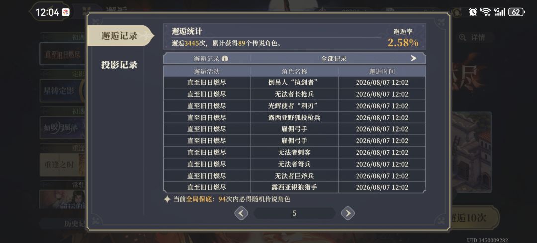 五十抽出四个………这是老登玩零南的新纪录 5