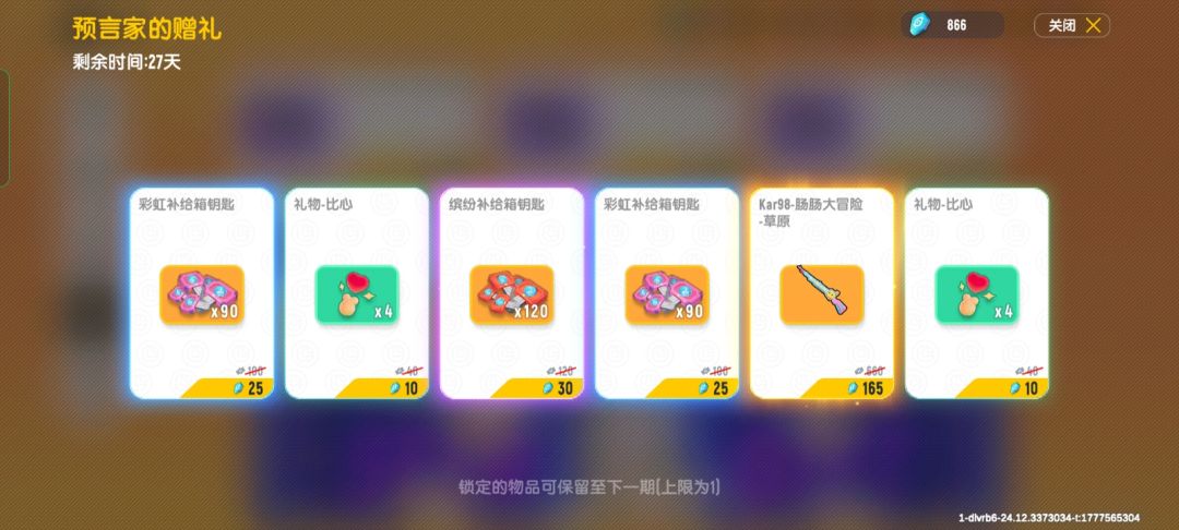嚯，把这个给刷出来了截图
