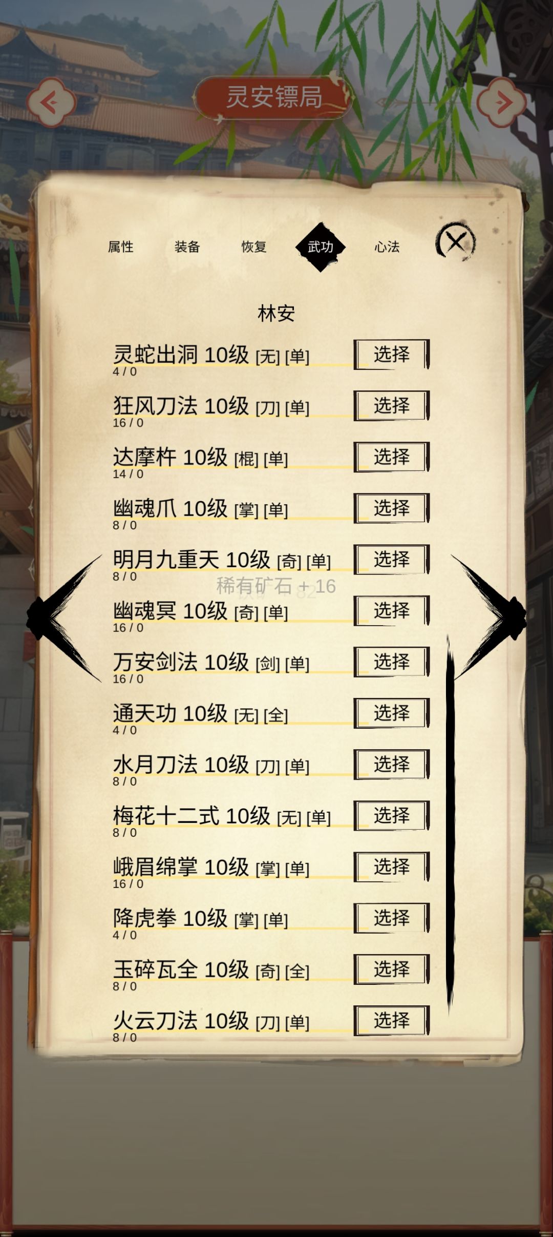 刷刷刷 2