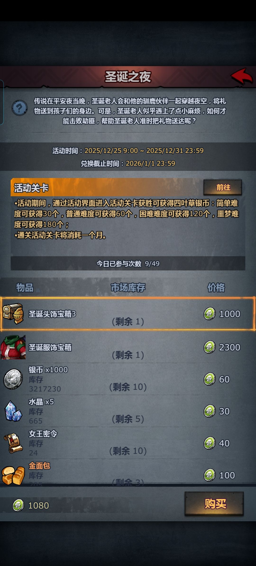 圣诞活动 1