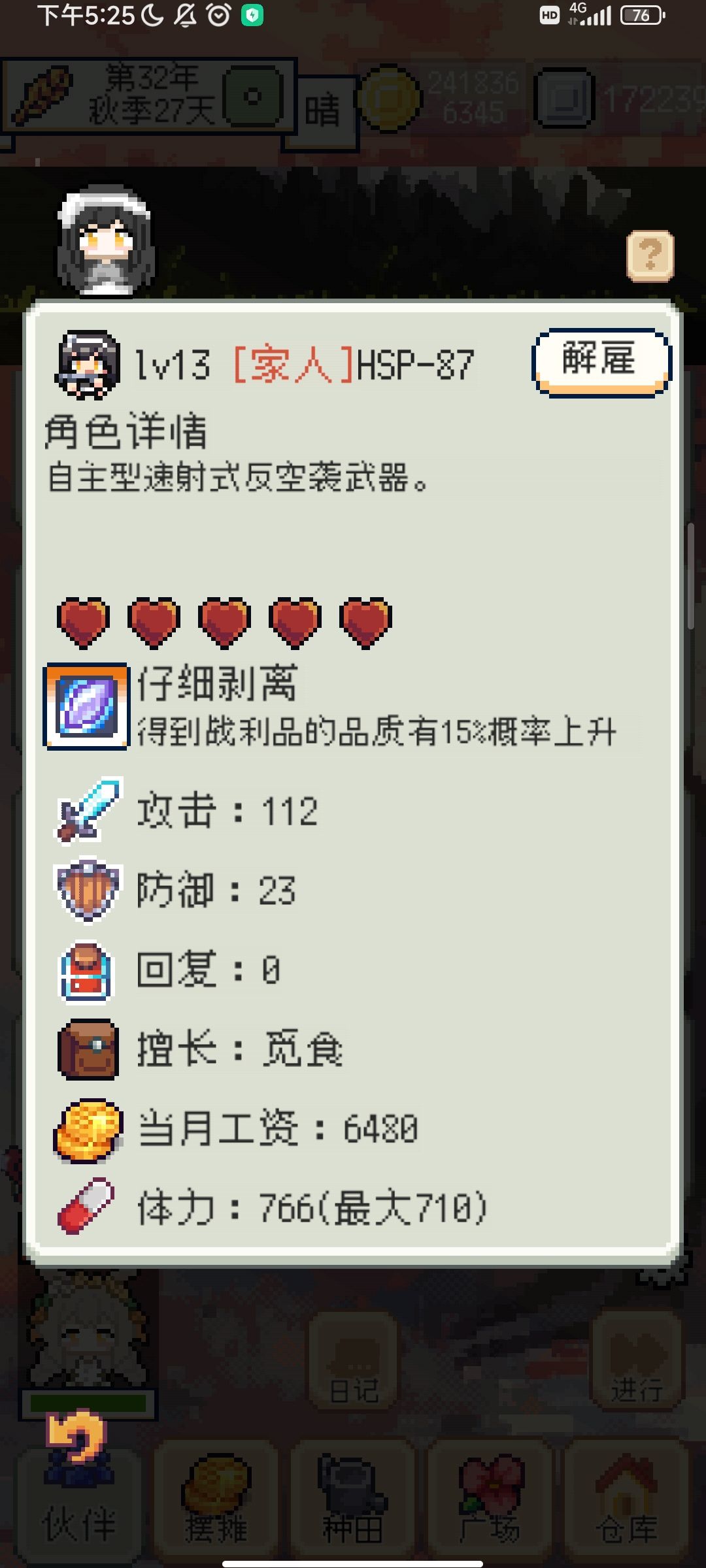 倒卖粽子实现资产翻倍 3