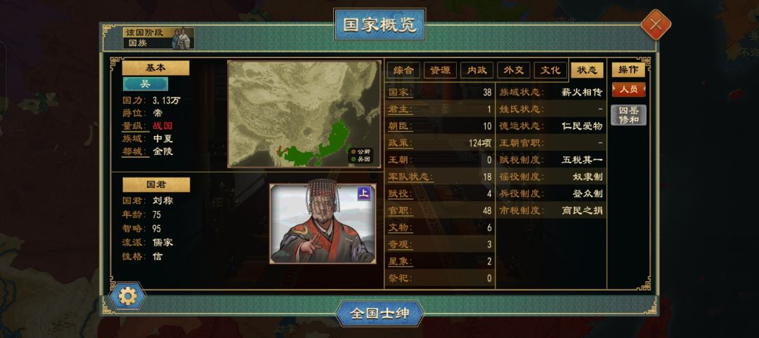 大汉怎么这么离谱 5
