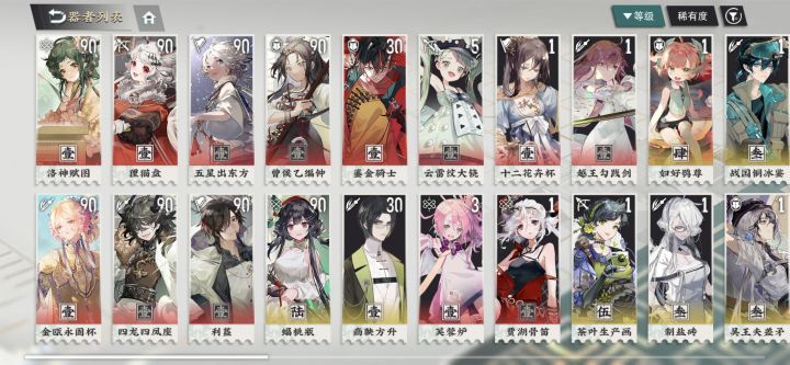 配队推荐截图