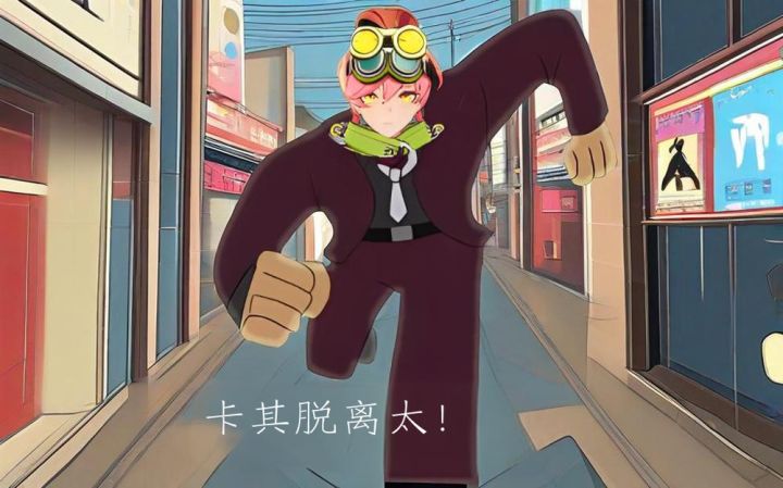 虫妹 冲鸭!截图