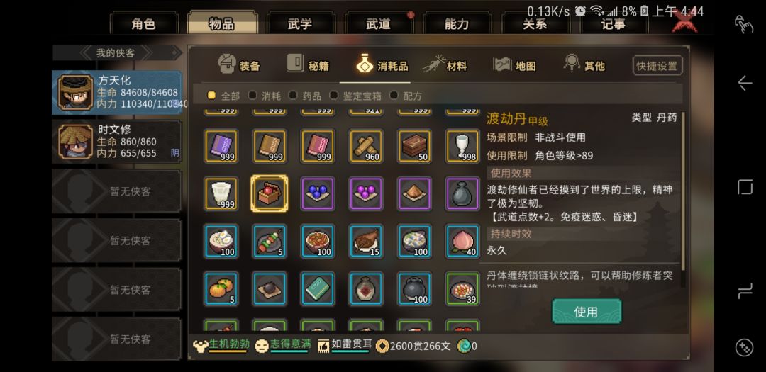 添加一点有意义的答案 2