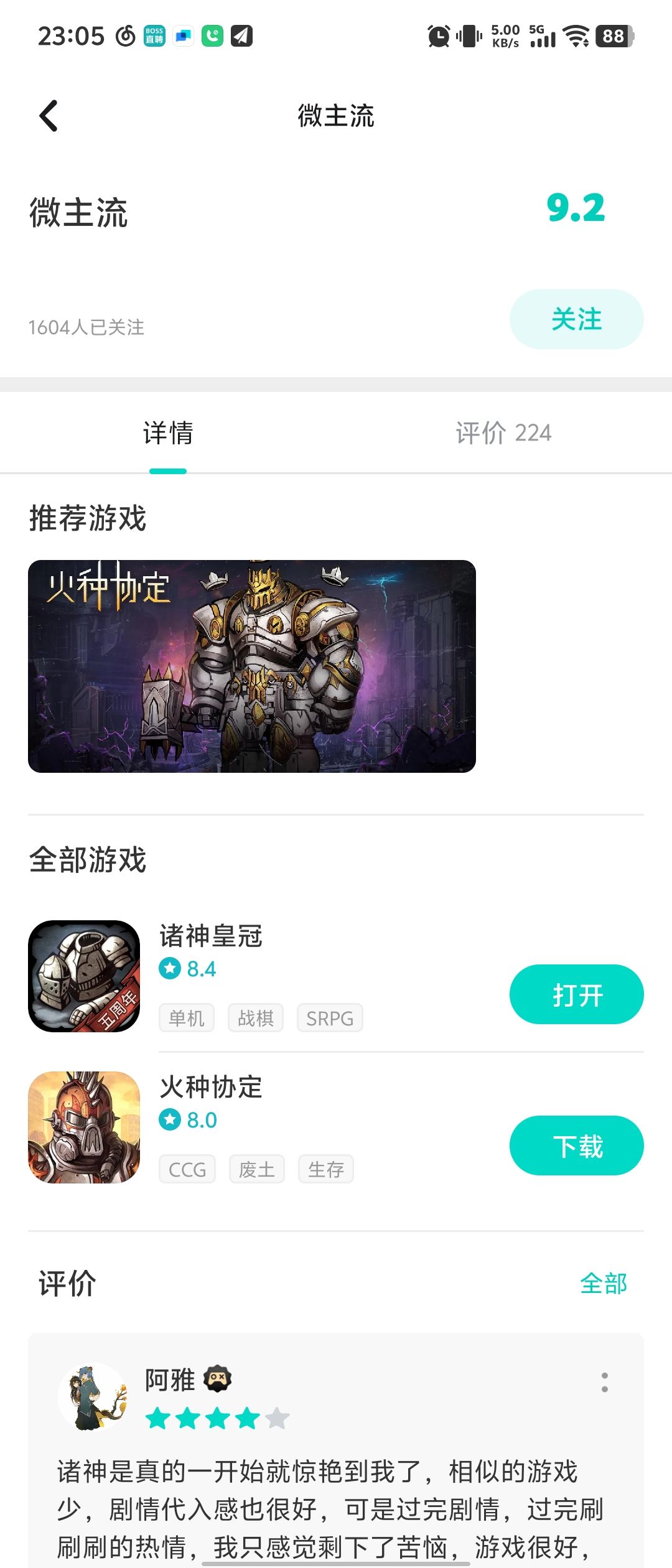 这就是后妈养的结果吗 2