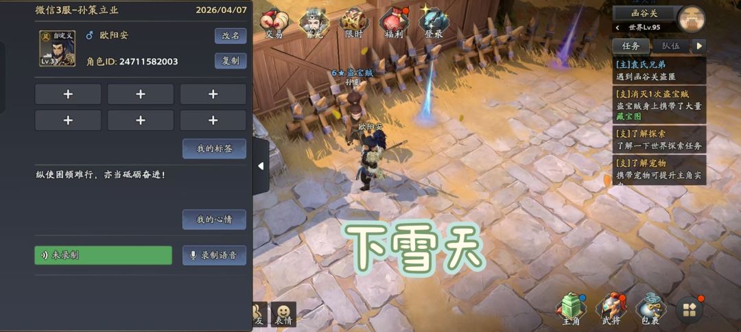 【三国志异闻录首发】三国世界越玩越上头！ 2