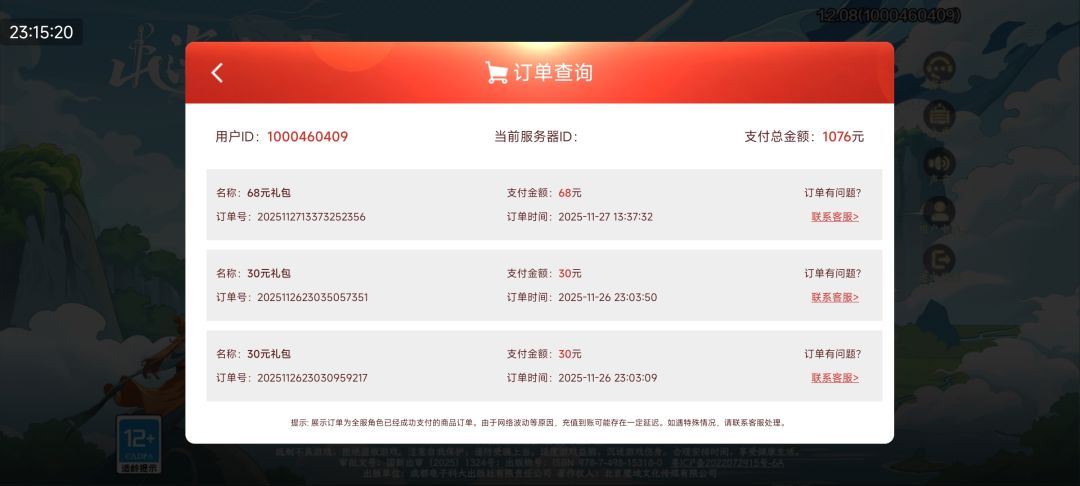 好游戏继续发扬光大吧一定可以做成年度最佳 2