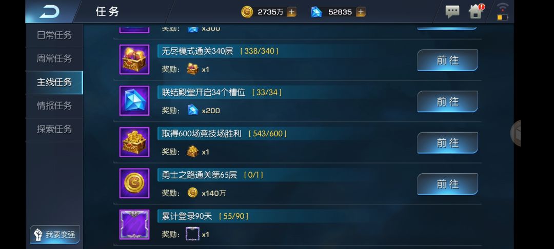 纪念贴700万,55天,氪金24 3