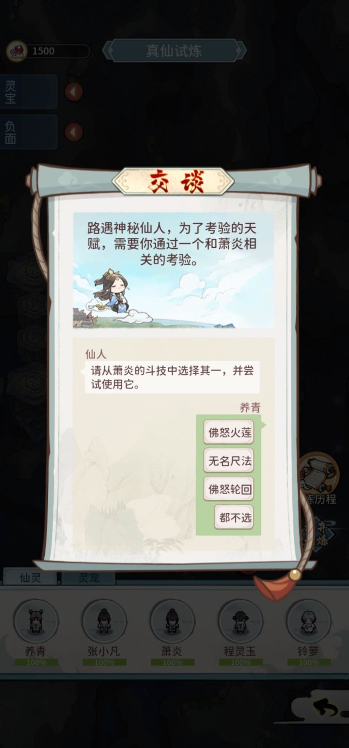 这个选什么截图