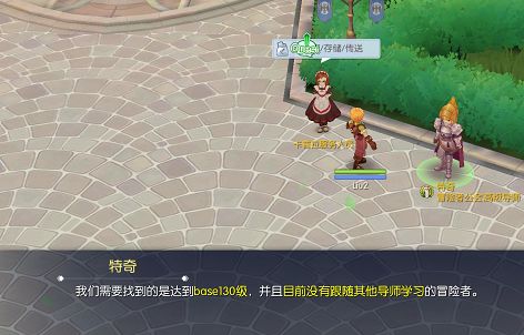角色基础功能介绍[师徒]系统截图