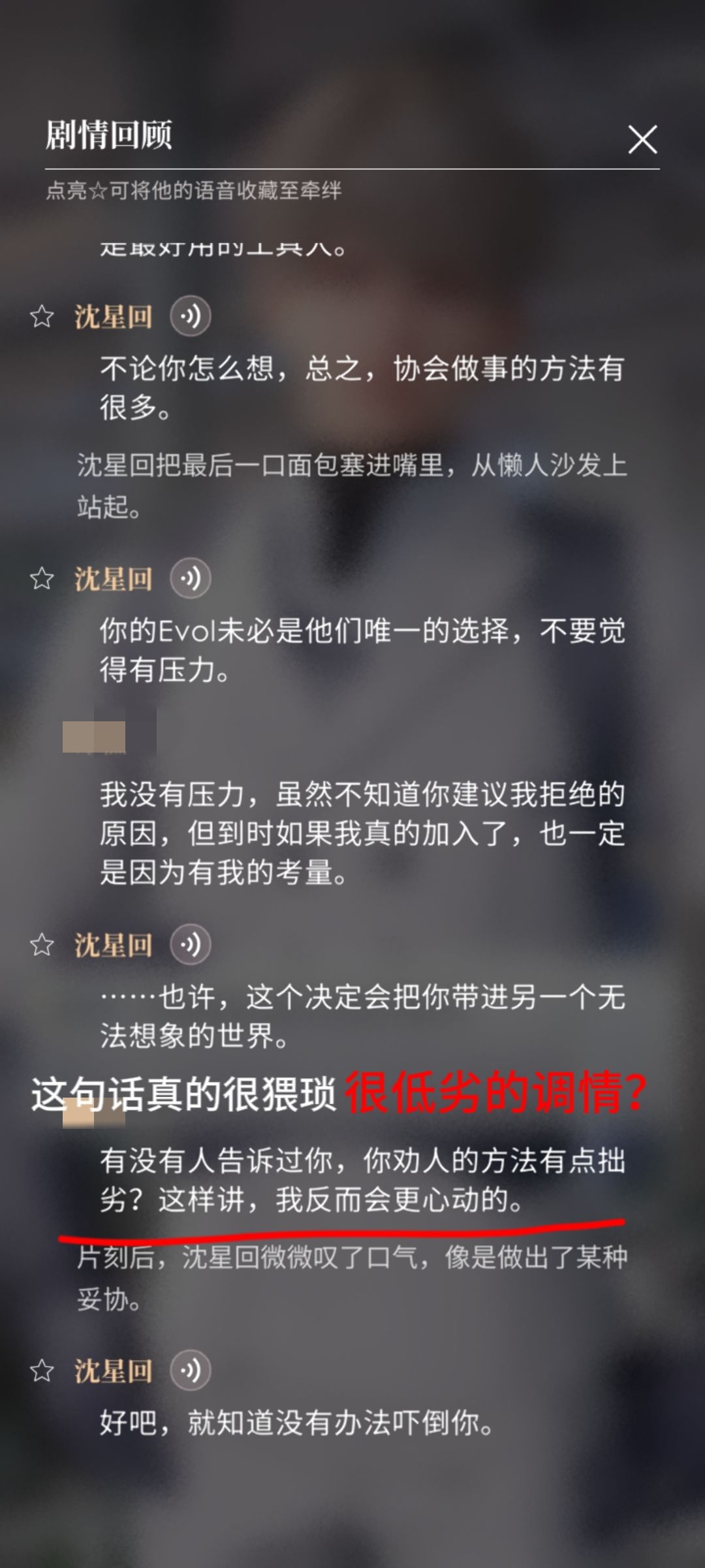 女主（我）的人设是正确的吗？ 2