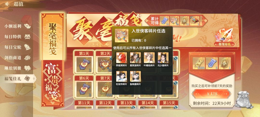 入世侠客不全 1